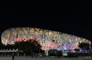 הפארק האולימפי בבייג'ינג